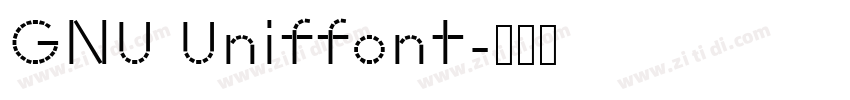 GNU Uniffont字体转换
